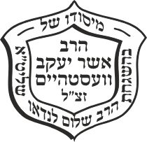 MKI / Asher Kashruss kosher certification logo
