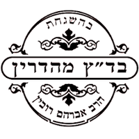 Badatz Mehadrin kosher certification logo
