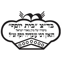 Badatz Beis Yosef kosher certification logo