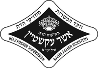 Belz (Eckstein) kosher certification logo