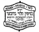 Rabbi Binyomin Gruber kosher certification logo