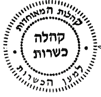 Kehilah Kosher kosher certification logo