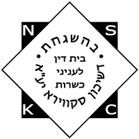 NSK — New Square Kashrus kosher certification logo