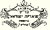Sheerit Yisrael kosher certification logo